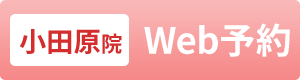 ゼロスポ鍼灸・整骨院 小田原